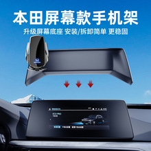 专车专用本田皓影CRV/UR-V屏幕款无线充手机支架车载导航智能感应