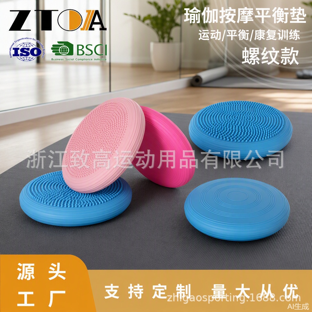 ZTOA factory direct pvc yoga balance Mat yoga training thread 33cm balance trainer wholesale