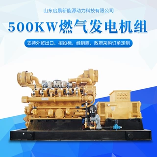 500KW济柴大型燃气发电机组节能环保热电联产沼气天然气煤层气