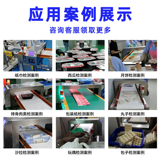 Shenzhen manufacturer fine metal detector JTAJM-806 aluminum foil packaging food all-metal detector
