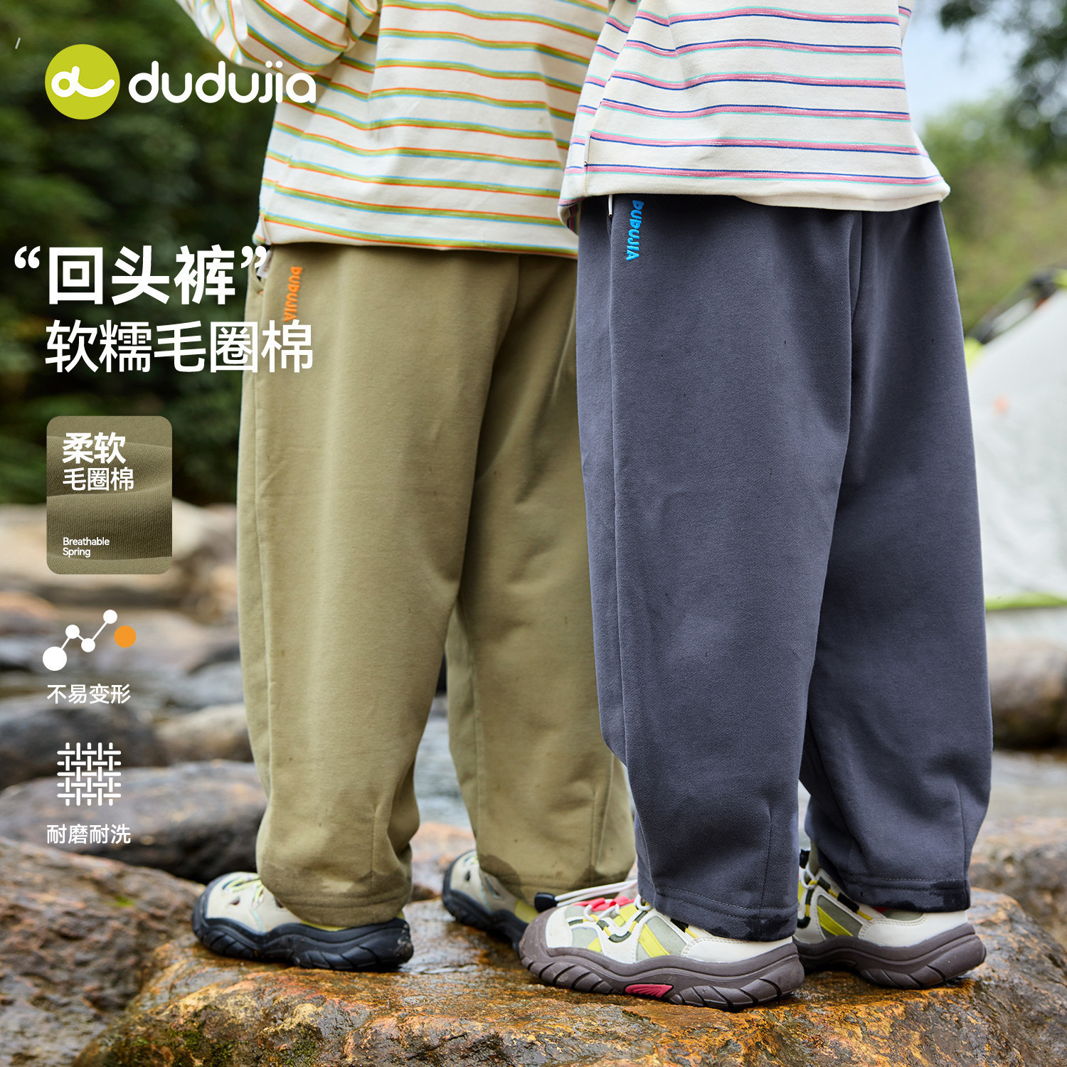 嘟嘟家童装男童裤子春季儿童运动裤春装女童慢跑裤宝宝卫裤春款潮