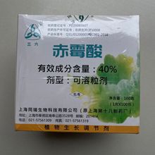 40%赤霉酸波萝膨芸苔素内脂赤霉酸920赤霉素调节剂枣树果上海同瑞