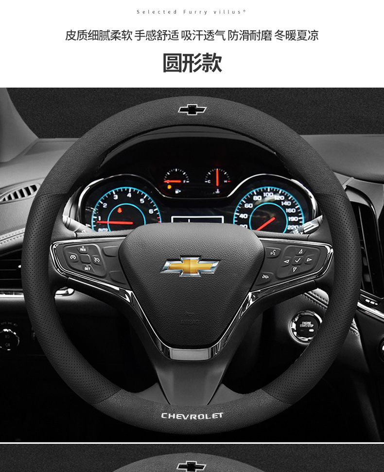 Chevrolet Steering Wheel Cover Malibu XL Saioco Woz Cruze Detector Copaci Fur Handle Cover