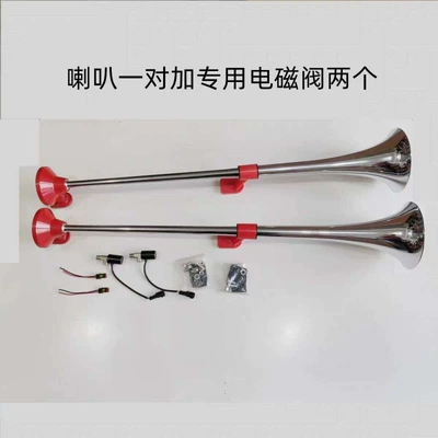 Special Horn for Long-Distance | Car horn/tweeter
