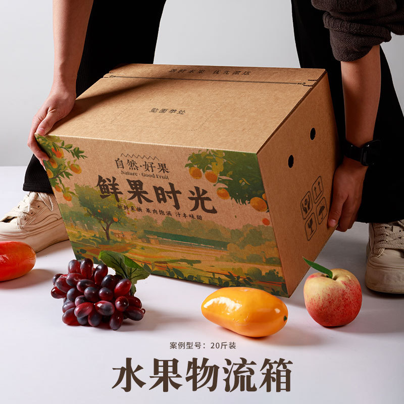 新鲜水果通用包装纸盒苹果橙子橘子葡萄果礼空盒快递物流拉链纸箱