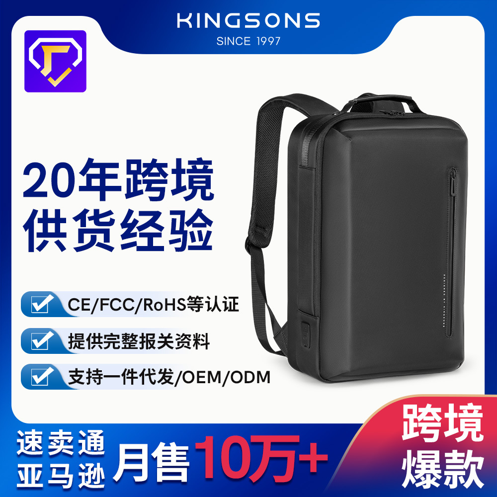 金圣斯背包男士商务跨境双肩包多功能通勤手提斜挎包两用电脑包