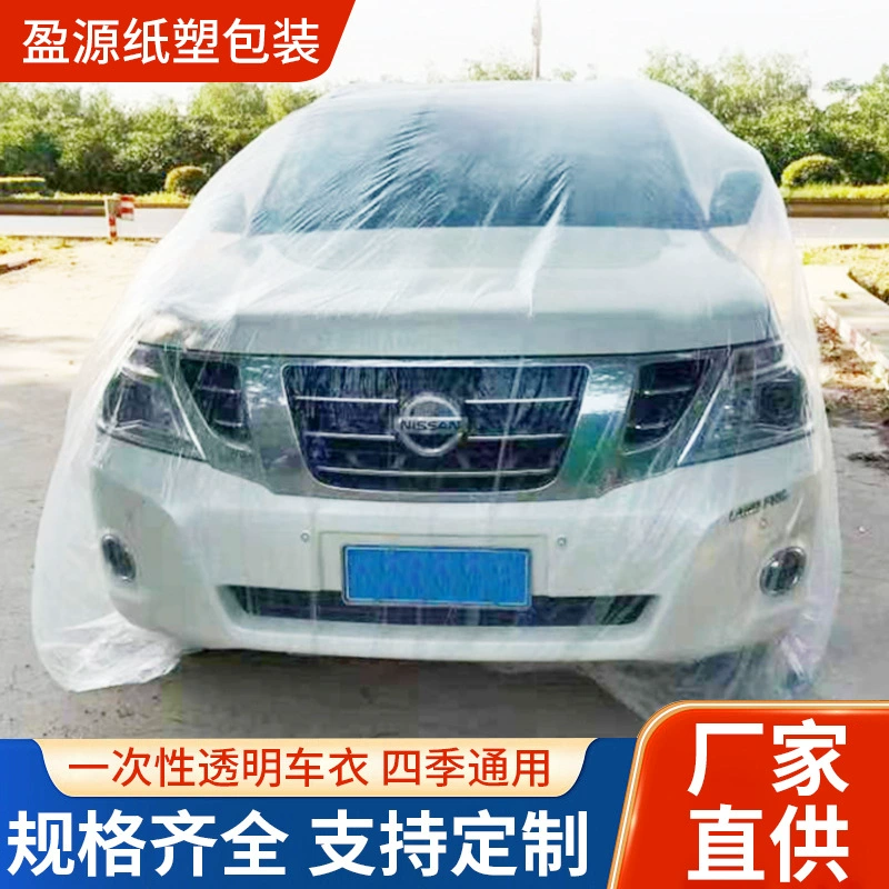 Производитель индивидуальных автомобильных одноразовых чехлов из ПЭ пленки, универсальный чехол для автомобиля на все сезоны, защита от дождя и пыли