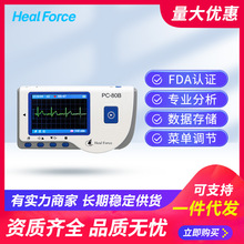 力康心脏心电图检测仪医用24小时动态心电图记录仪便携式自动分析