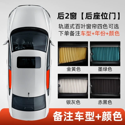 Suitable for Audi A3 A4L Car curtains - rear-2-windows-rear-seat-door-note-model-year-color