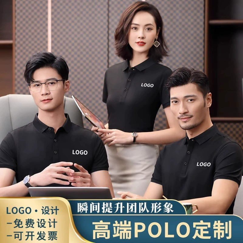 Корпоративные рубашки-поло с напечатанными логотипами, футболки с короткими рукавами и лацканами с напечатанными логотипами, стильная рабочая одежда, рекламные рубашки с вышивкой.