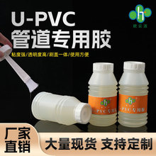 PVC胶水 水管配件 粘剂接头塑料粘合剂排水管 给水排水专用胶