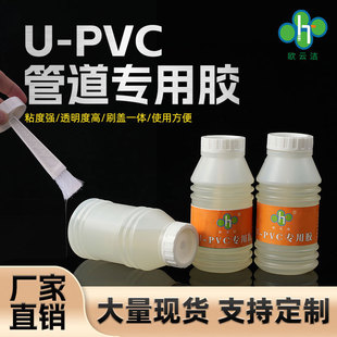 PVC�zˮ ˮ����� ճ�����^����ճ�τ���ˮ�� �oˮ��ˮ�����z
