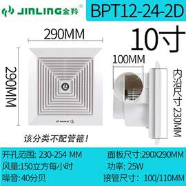 金羚排气扇8寸卫生间天花吊顶管道式吸顶换气扇BPT12-14-2D大风量