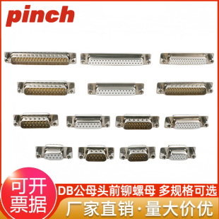 DB���^ǰ�T����ĸ�������Ű��z僽��оDB9/15/25����ʽ���^ĸ�^