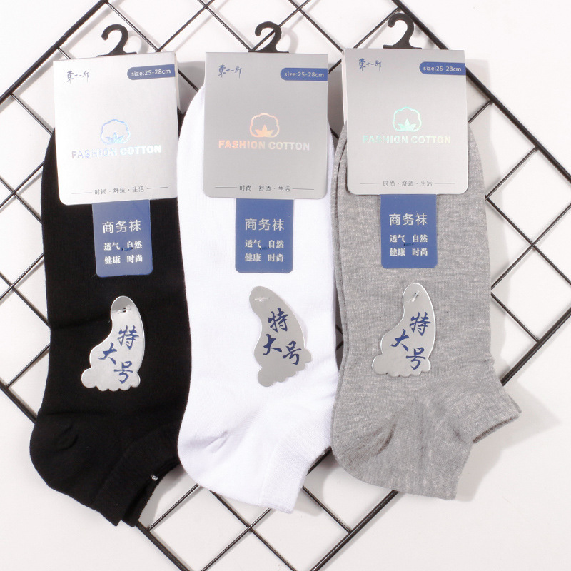 Autumn and winter new business men's combed boat socks oversized short men's cotton socks solid color casual plus size men's socks Autumn and winter new business men's combed boat socks oversized short men's cotton socks solid color casual plus size men's socks