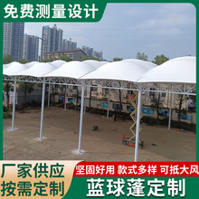 廠家供應學校籃球場棚戶外籃球篷遮陽雨蓬大型室外體育館防風頂篷