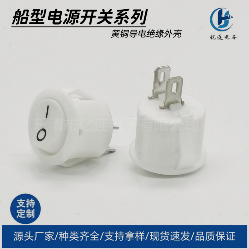 供KCD11-101小圆船型电源开关两脚2档儿童玩具开关翘板榨汁机开关