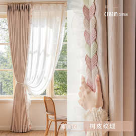 可可糖粉奶油风木耳花边窗帘遮光布卧室客厅飘窗轻奢现代简约挂钩