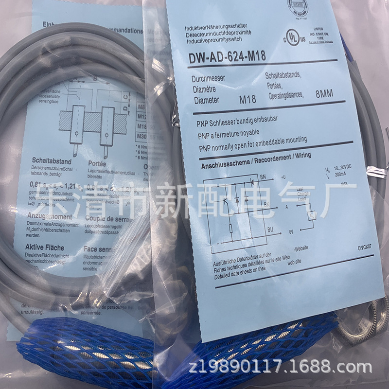 全新接近开关DW-AD-624-M8-121质保一年