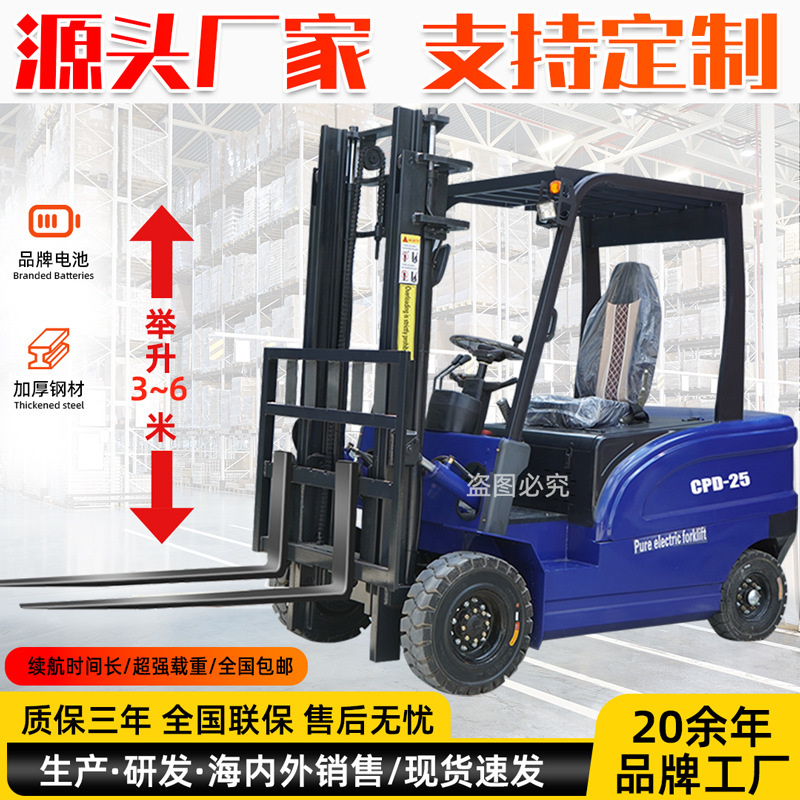 电动叉车厂家液压升降2吨3吨四轮搬运车4吨3吨全自动内燃式叉车