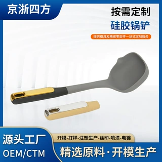 模具厂家塑料注塑件锅铲开模定制 精密模具注塑加工 来图来样生产