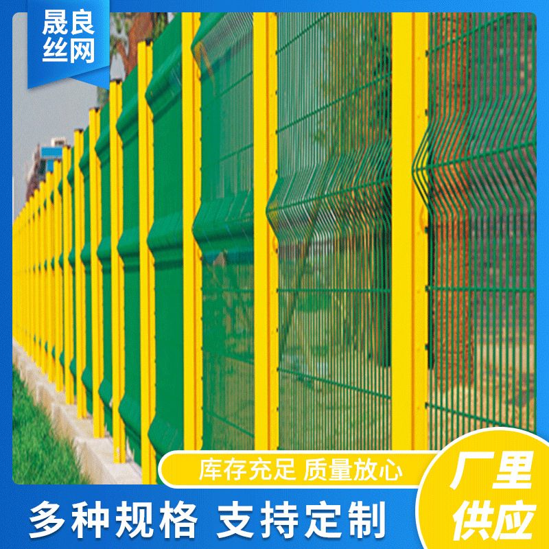 带弯护栏网三角折弯护栏网厂区公园景观护栏桃型柱护栏网现货