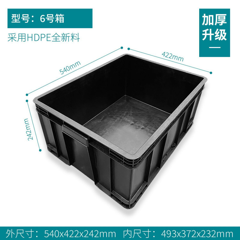 블랙 pp6 상자 540*422*242mm