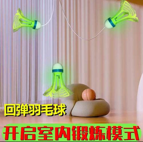 Glow-in-the-dark, high elasticity training plastic glue, wind-resistant badminton, durable, windproof, high elasticity, outdoor wholesale
