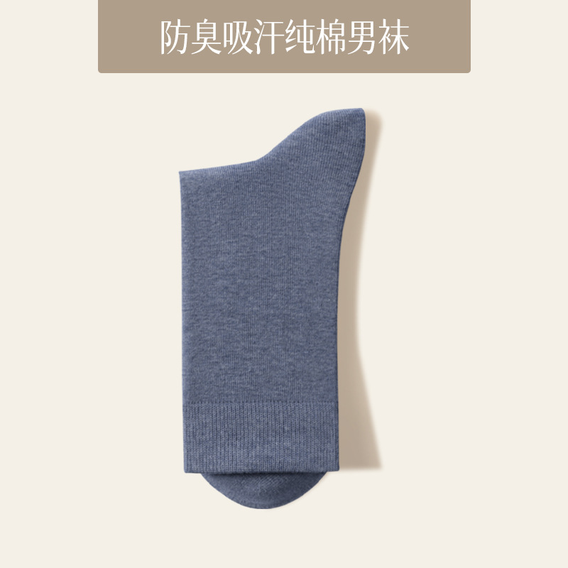 靴下 メンズ 純綿 防臭 吸汗 2025年秋新作 100%綿 ミドル丈ソックス 下機諸暨靴下業者卸売