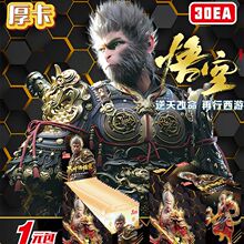黑神话悟空收藏卡片天命人游戏黑悟空卡牌1闪卡典藏卡豪华版厚卡2