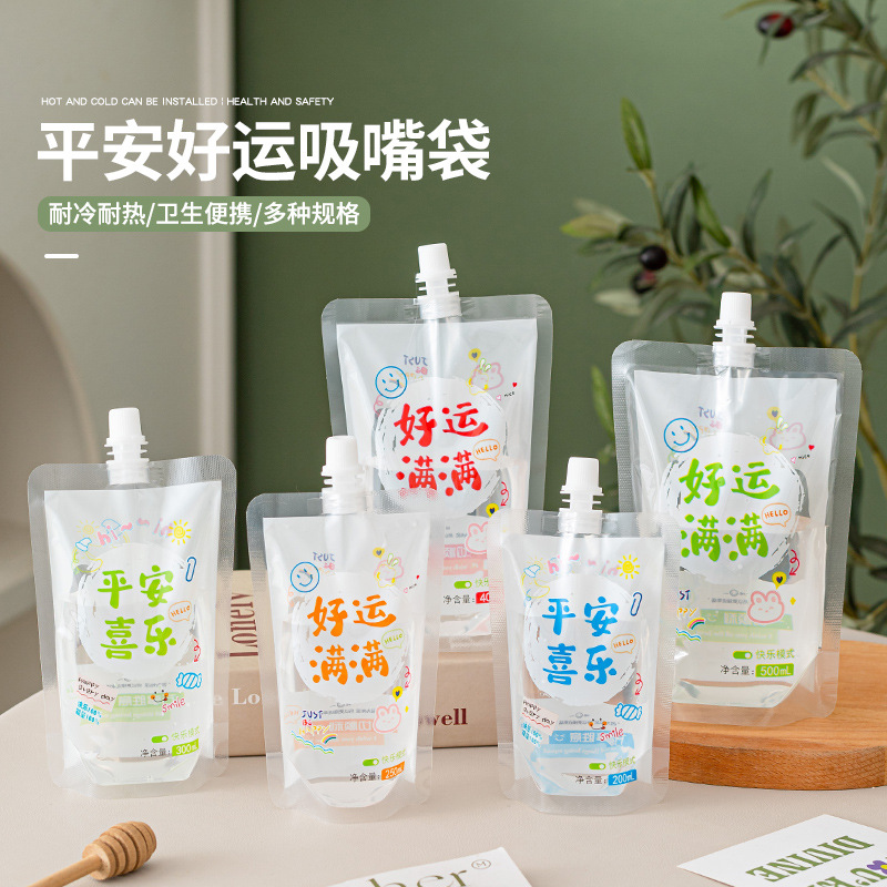 早餐店商用一次性防漏液体包装袋大容量吸嘴袋牛奶豆浆分装保鲜袋
