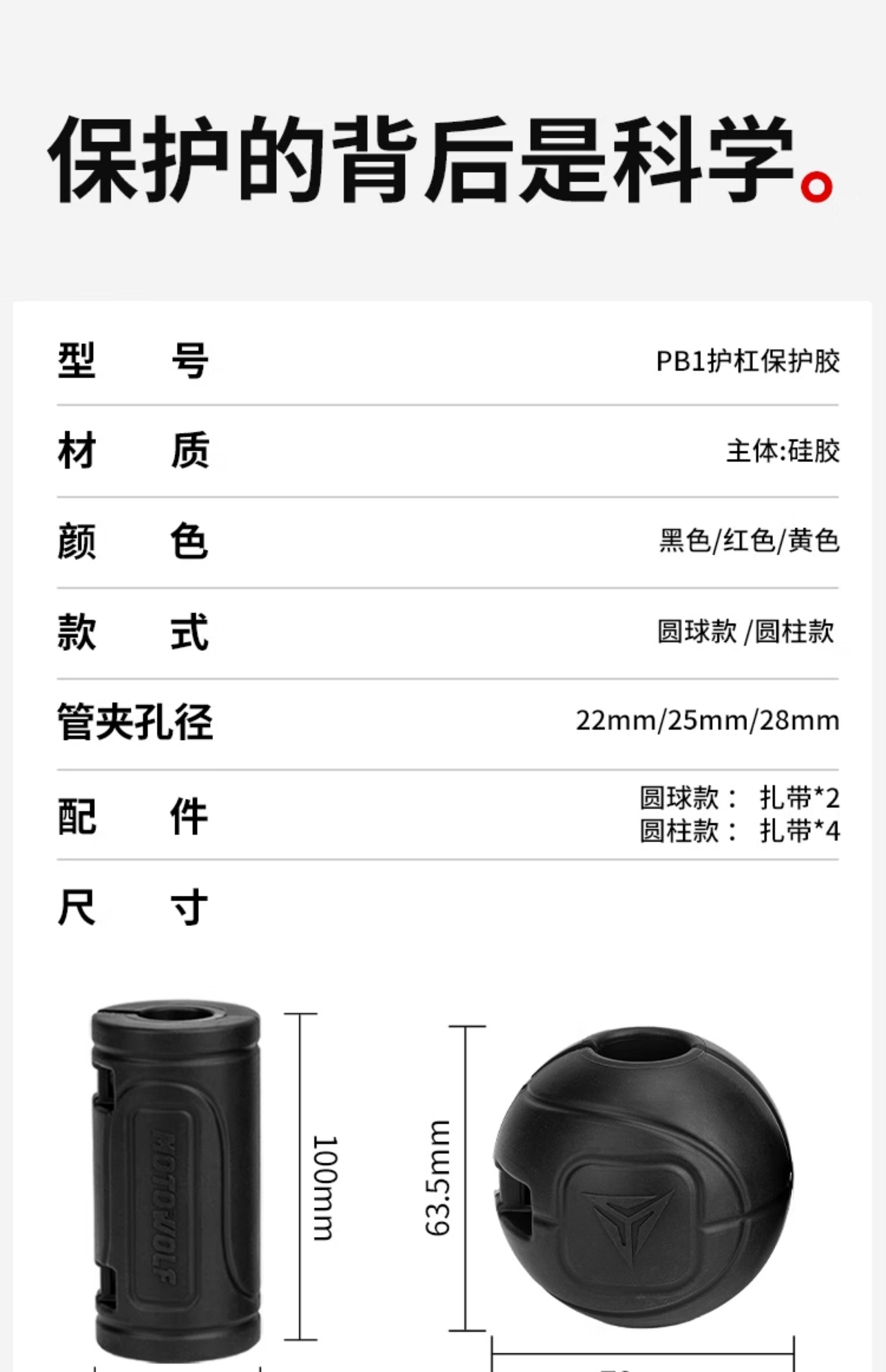 Mordo Wolf Racing Motorcycle Bar Thickened Anti-collision Block Motorcycle Modification Accessories Bumper Anti-fall Protective Cover