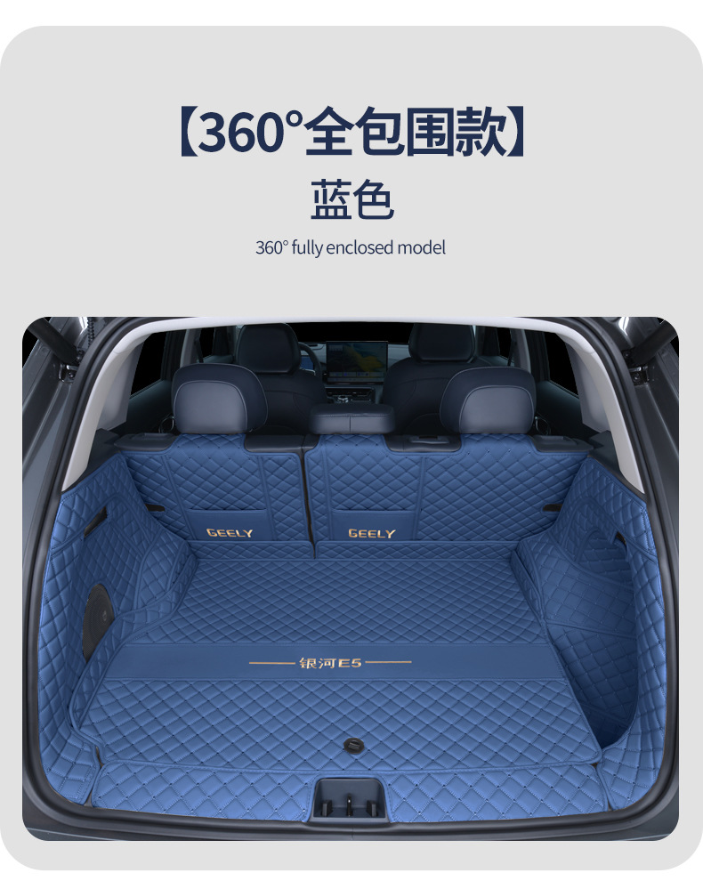 Suitable for Geely Galaxy E5 Trunk Mat, Fully Enclosed Geely Ex5 Special Car Interior Accessories Trunk Mat