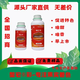 有机肥;其他化肥;氨基酸