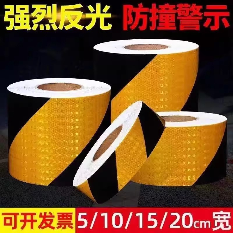 黄黑红白斜纹反光贴双色晶彩格反光膜地贴防撞警示反光胶带带背胶