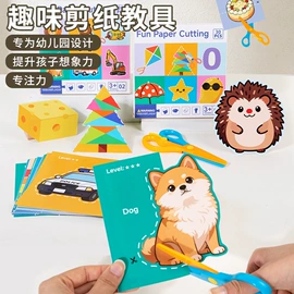 其他益智玩具;拼图、拼板;科教玩具