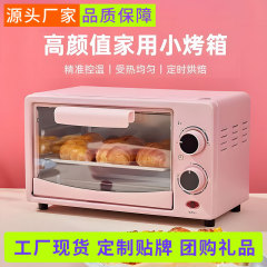 オーブン家庭用12l電気オーブン多機能全自動焼きオムレツトースター多士炉生放送