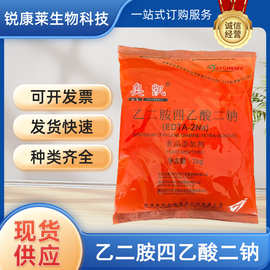 食品级乙二胺四乙酸二钠食用防腐剂EDTA-二钠蔬菜罐头保鲜现货