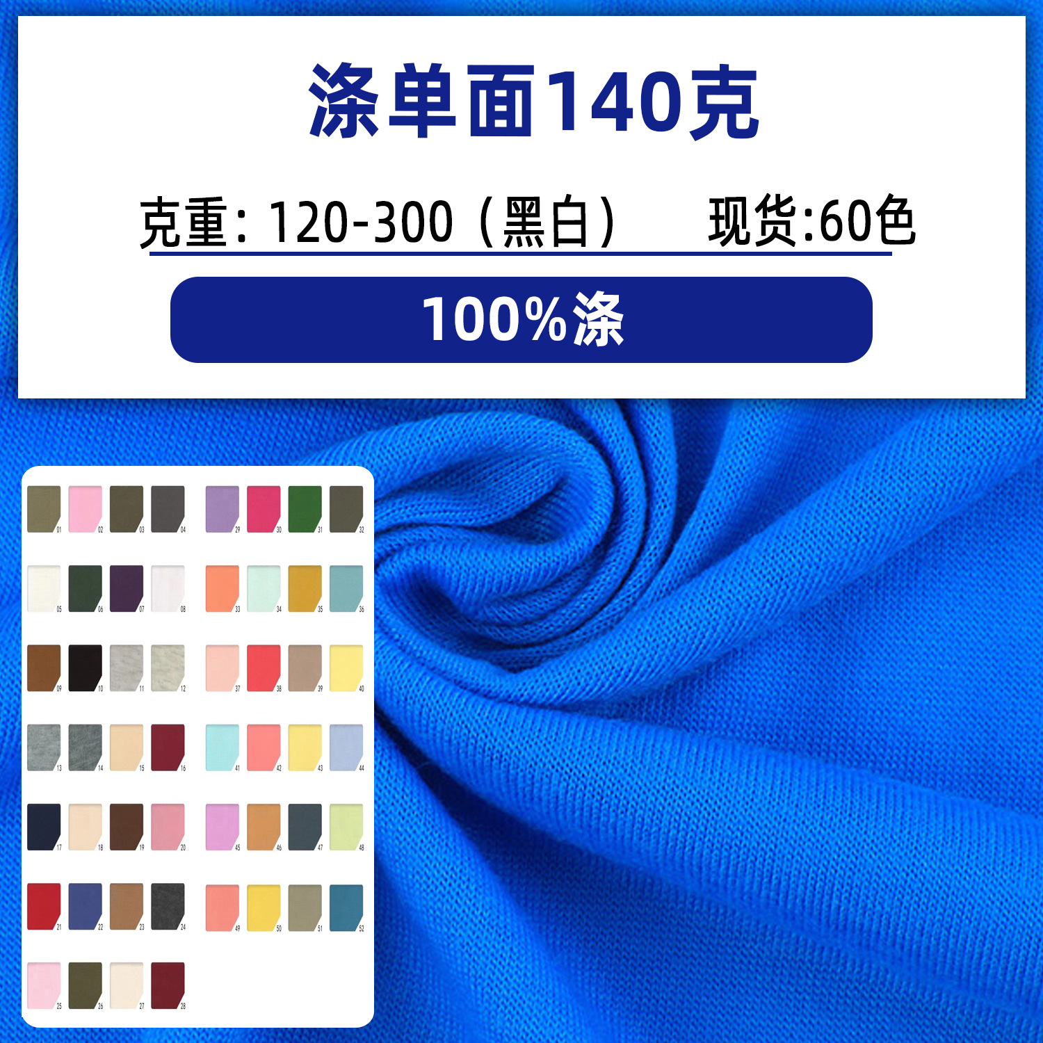 涤单面汗布全涤汗布仿棉汗布纯涤纱汗布短纤汗布涤纶化纤T恤面料