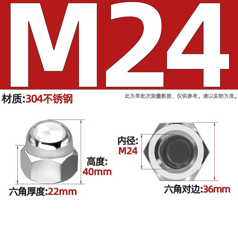 304不锈钢细牙盖型形螺母细牙盖帽M10M12M14M16M18M20*1*1.25*1.5|undefined