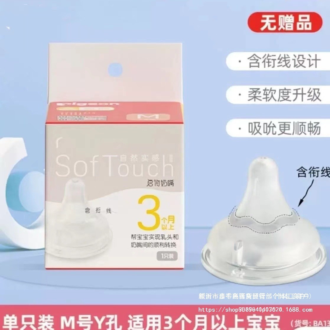 Suitable for Beisen 3Rd Generation Wide-Diameter Pacifier and Bottle Accessories, Anti-Flatulence, High Temperature Resistance, Natural Breast Milk Feeling