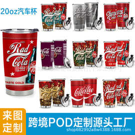 来图一件20oz汽车杯保温杯冰霸杯304不锈钢车载咖啡杯跨境亚马逊