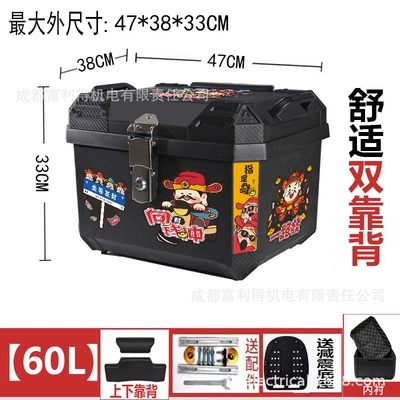 Motorcycle trunk | Capacity Trunk, Scooter Trunk - black-60l-go-for-gold-design-alloy-lock-lined-interior