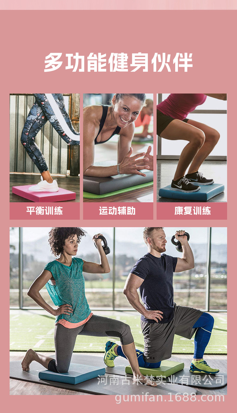 平衡垫1_02.jpg