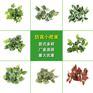 Manufacturer Wholesale Single Leaf Green Radish Taro Leaf Flower Arrangement Artificial Plant Small Bunch Plant Wall Green Plant Accessories Wholesale
