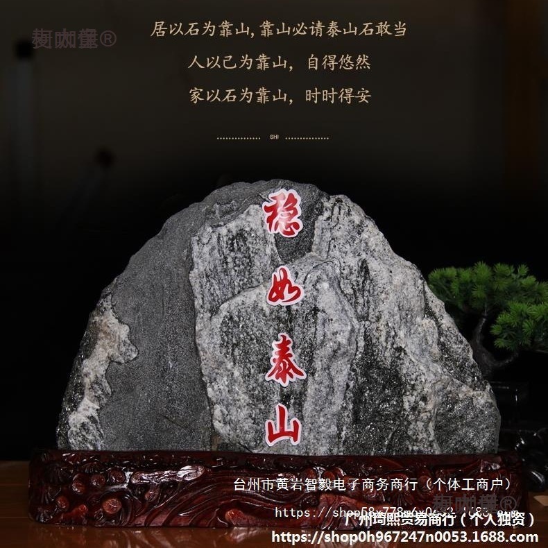 正宗大型泰山石天然原石靠山石镇宅室内室外客厅办公室石敢麦太保