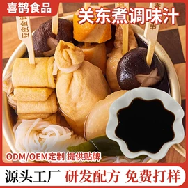 调味酱;复合调味料;其他调味品