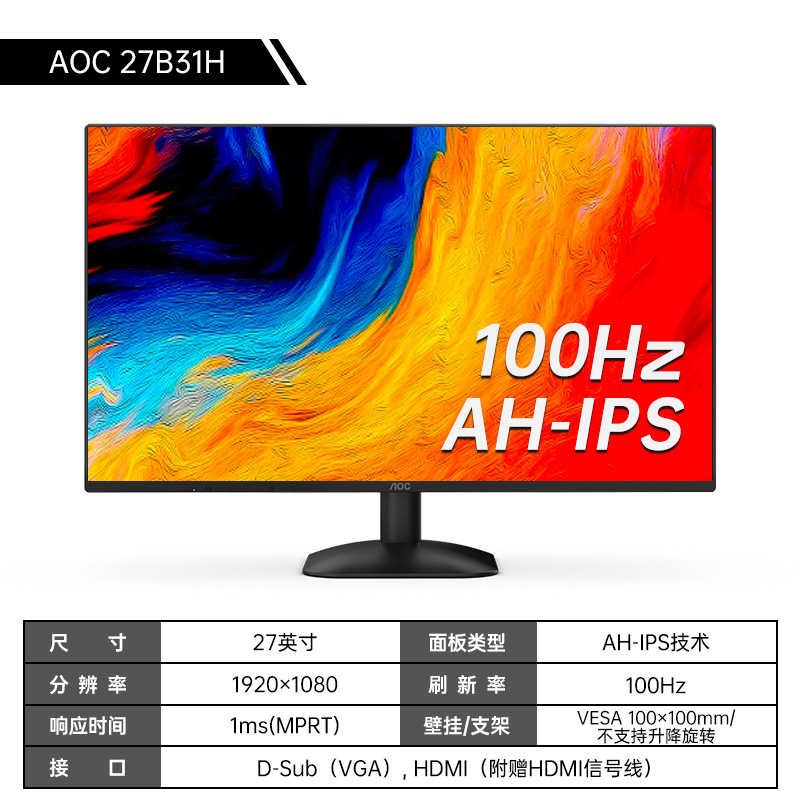 27"[IPS 화면/1K/100Hz/HDMI 케이블 포함/벽면 장착 지원] 27B31H-공식 표준