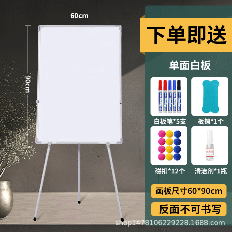 三脚白板タブレットスタンド式昇降可能折り畳み磁気両面小黒板家庭用児童画板立式|undefined