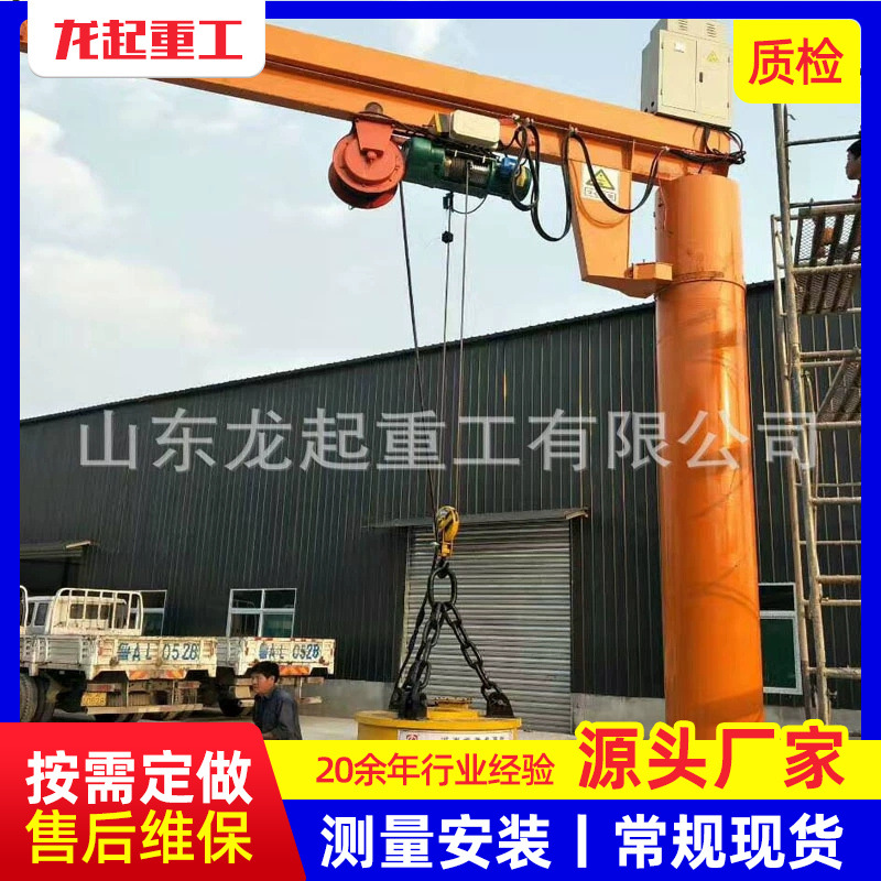 厂家供应旋转吊 0.25吨1吨2吨3吨5吨旋转单臂吊 悬臂单臂吊